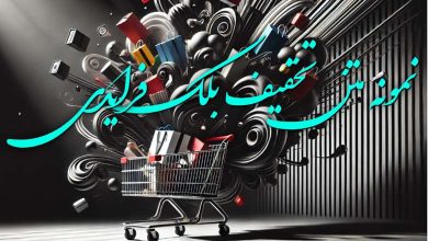 متن تخفیف بلک فرایدی 205 متن تخفیف بلک فرایدی