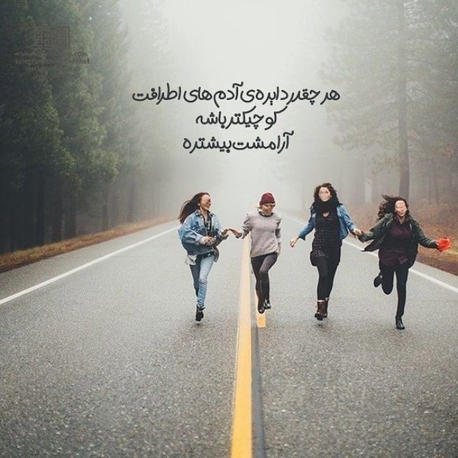 متن خداحافظی از همکلاسی ها 3 متن خداحافظی از دوستان دانشگاه