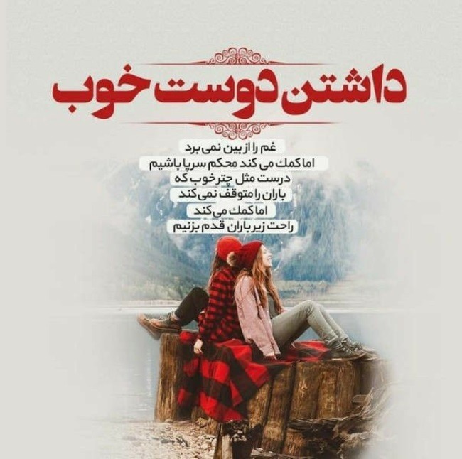 متن خداحافظی از همکلاسی ها 2 متن خداحافظی از دوستان مدرسه