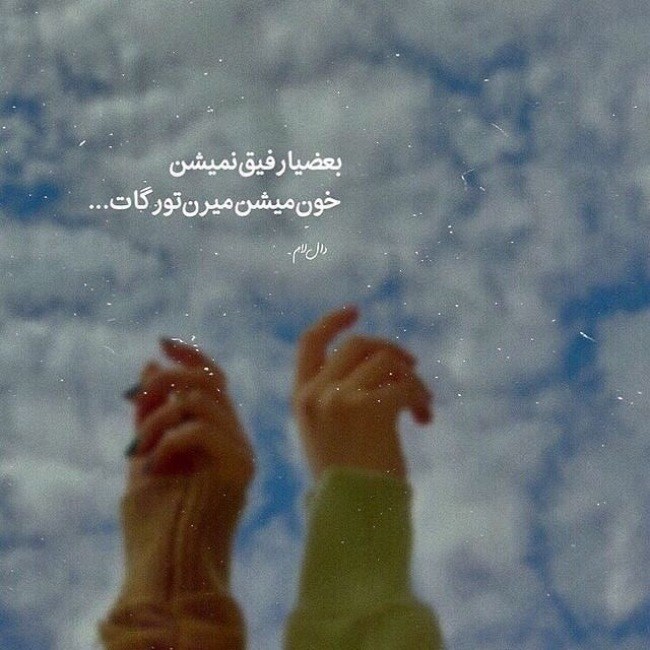 متن خداحافظی از همکلاسی ها 1 متن خداحافظی از همکلاسی ها