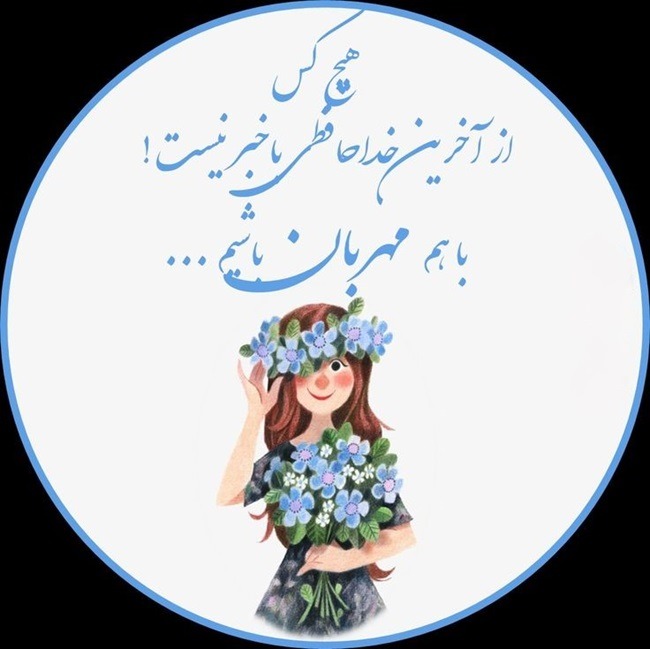 متن خداحافظی از همکلاسی ها 5 متن خداحافظی از همکلاسی های مدرسه