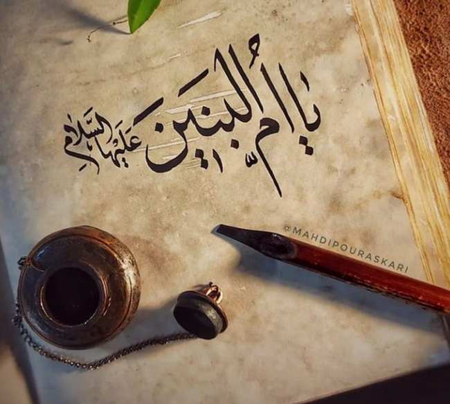 متن دعوت روضه حضرت ام البنین 1 متن دعوت روضه حضرت ام البنین س