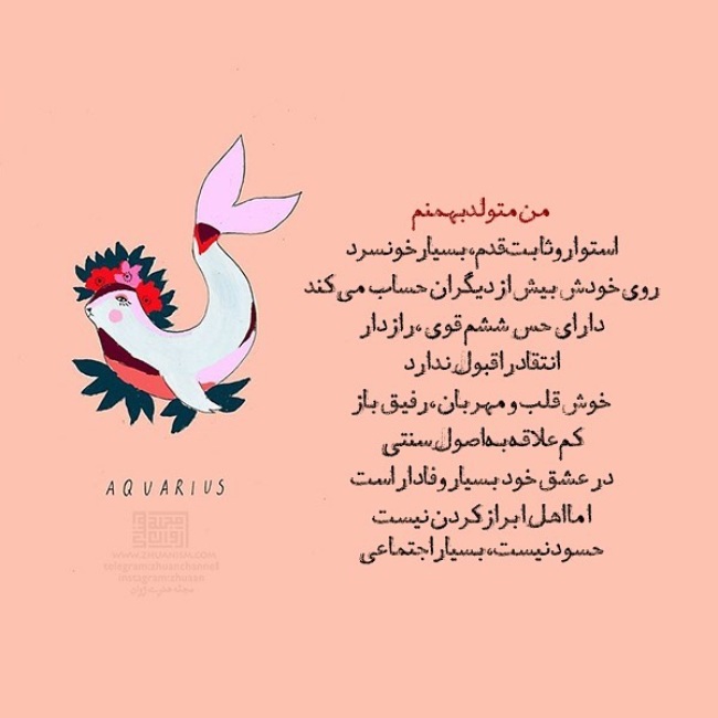متن زیبا برای تولد خودم در بهمن ماه