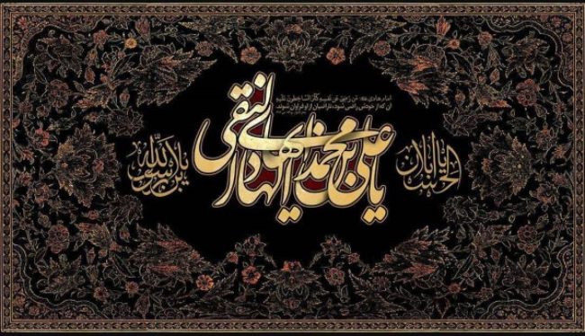 متن زیبا درباره شهادت امام علی نقی