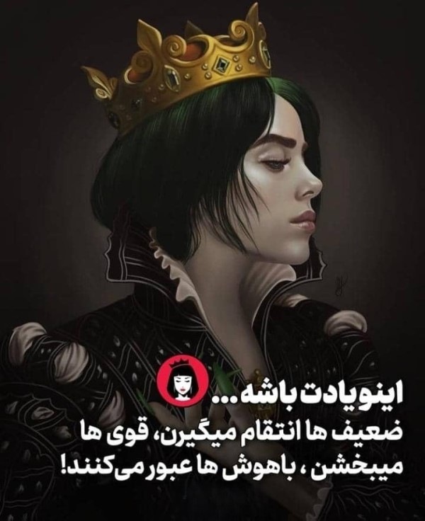متن بیوگرافی سنگین کوتاه تیکه دار 2 متن سنگین برای بیو