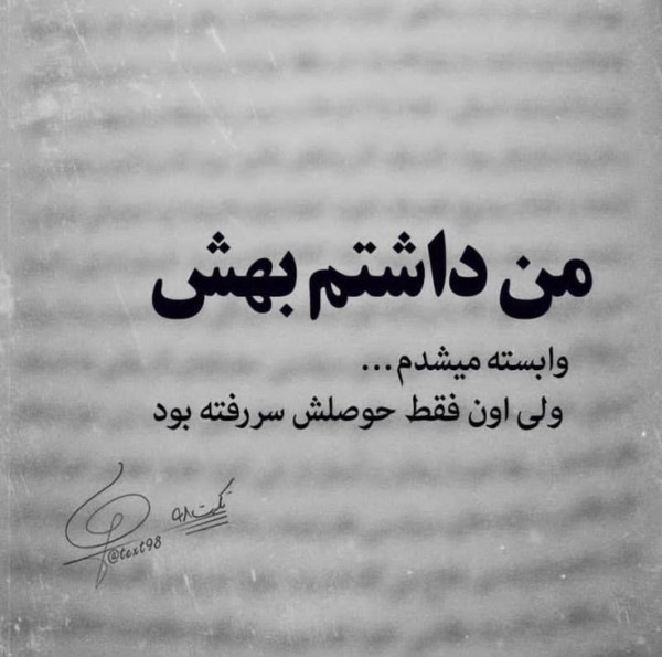متن بیوگرافی سنگین کوتاه تیکه دار 6 متن سنگین برای بیوگرافی اینستاگرام
