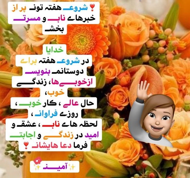 متن شروع هفته 1 متن شروع هفته کاری