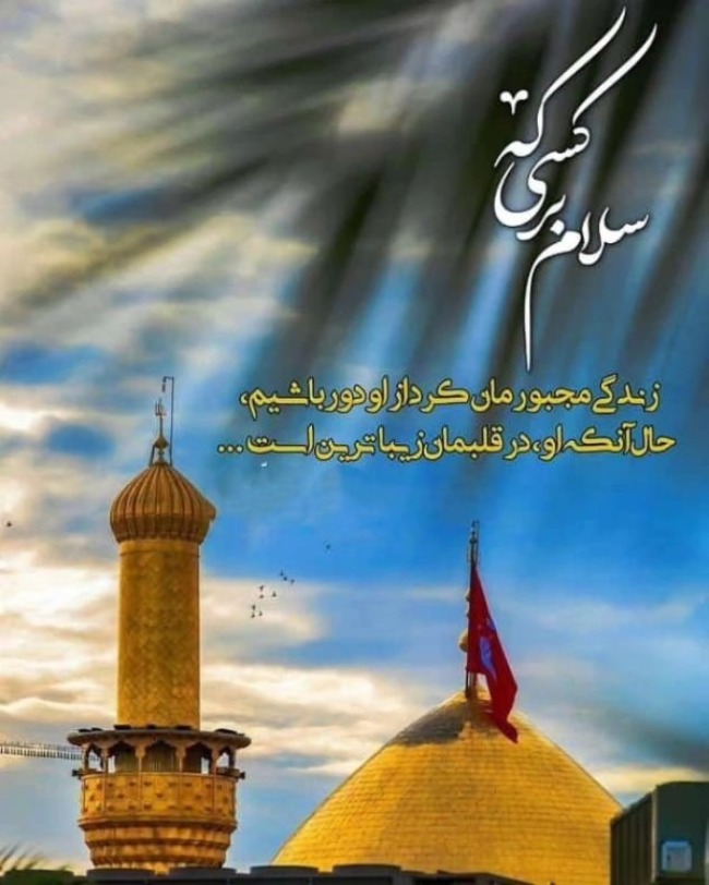 پروفایل تولد امام حسین 2