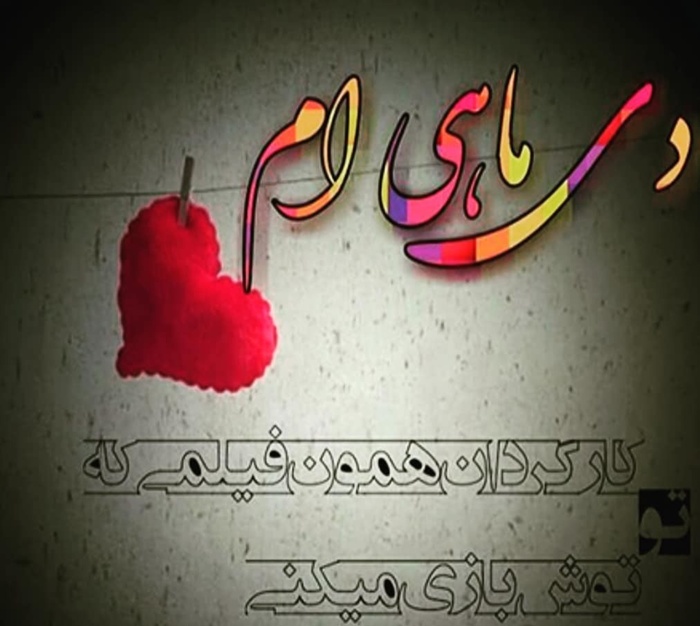 متن تولد دی ماهی برای خودم 10 پروفایل دی ماهی ام تولدم مبارک