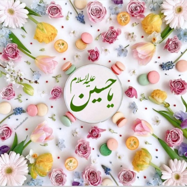 پروفایل میلاد امام حسین 2
