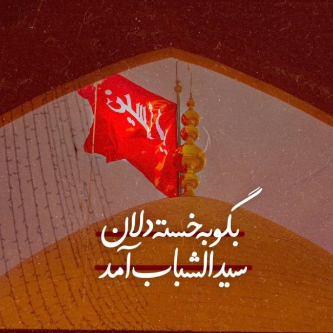 پروفایل میلاد امام حسین 3