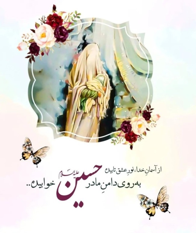 پروفایل ولادت امام حسین 2