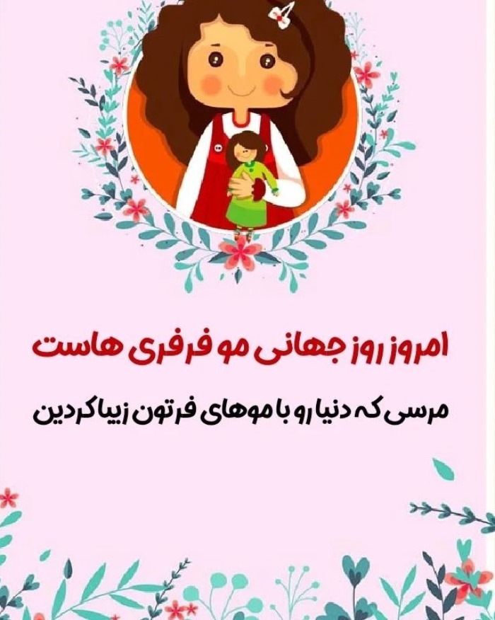 استوری برای مو فرفری ها 2