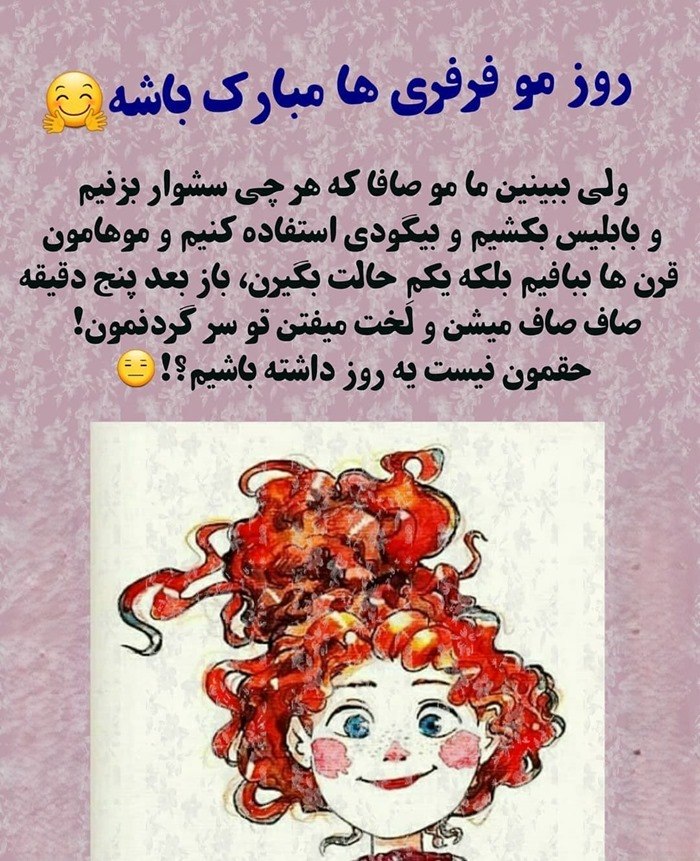 استوری برای مو فرفری ها 4