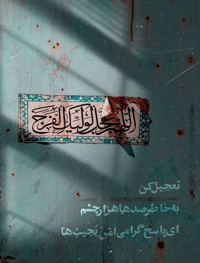 متن دلتنگی امام زمان 7 استوری جمعه های دلتنگی امام زمان