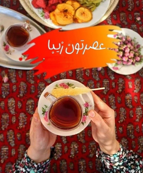 استوری عصر بخیر 4 استوری عصر بخیر زیبا 1