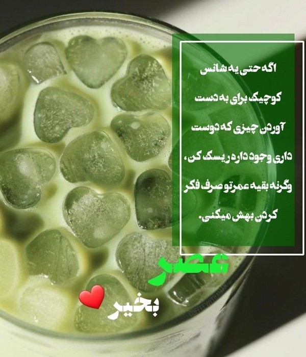 استوری عصر بخیر 7 استوری عصر بخیر لاکچری 1