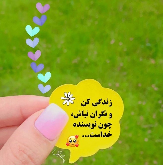 جملات کوتاه زیبا و پرمعنا درباره زندگی 3 جملات زیبا درباره زندگی برای پروفایل