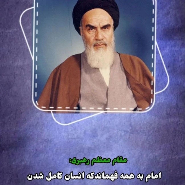 زیباترین عکس امام خمینی 2