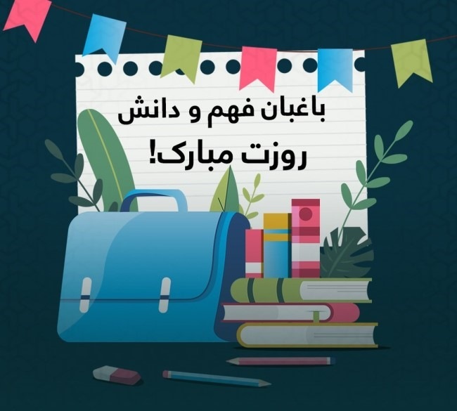 شعر برای معلم عزیزم 3 شعر عاشقانه برای معلم بلند