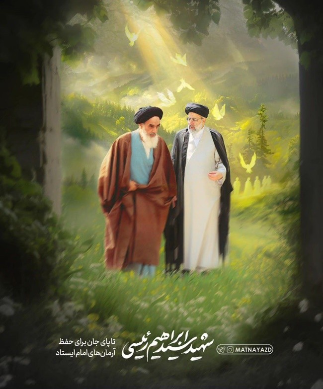 عکس امام خمینی ایستاده 1