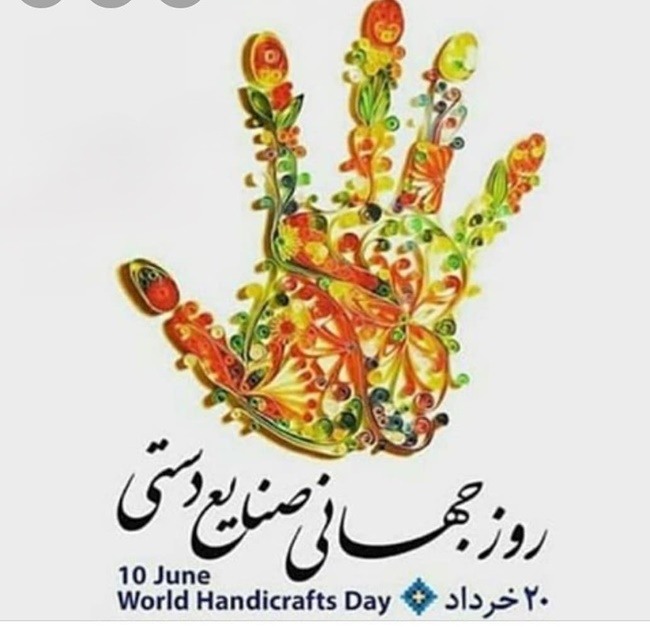 عکس روز صنایع دستی 24