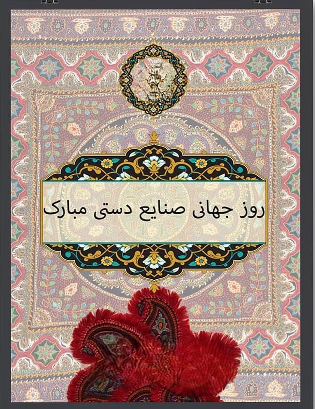 عکس روز صنایع دستی 39