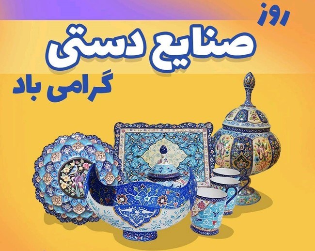 عکس روز صنایع دستی 7