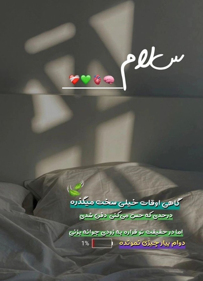 متن سلام برای استوری 3 عکس سلام برای استوری