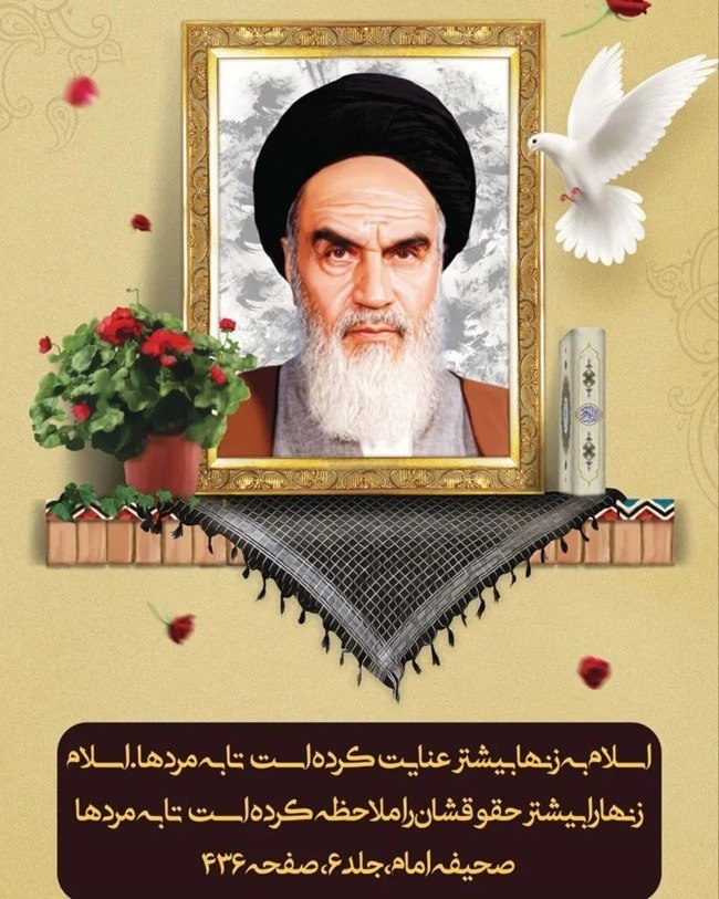 عکس نوشته امام خمینی 1