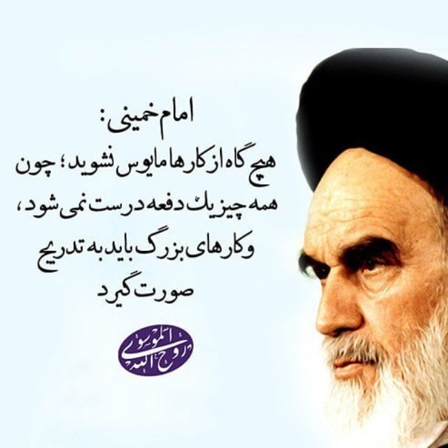 عکس نوشته امام خمینی 2