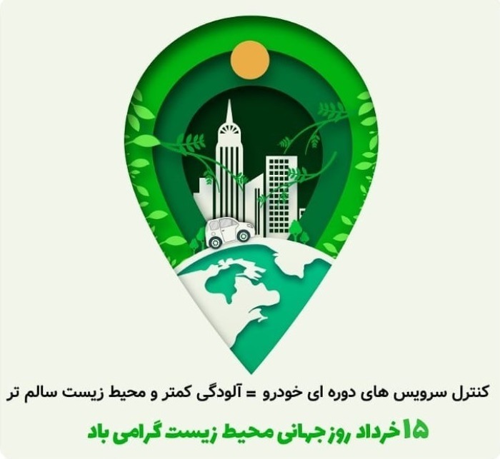 عکس روز جهانی محیط زیست 25 عکس نوشته روز جهانی محیط زیست 7