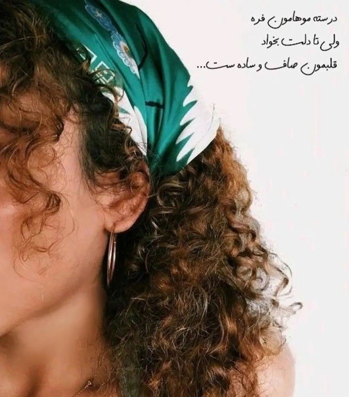 عکس نوشته مو فرفری ها روزتون مبارک 5