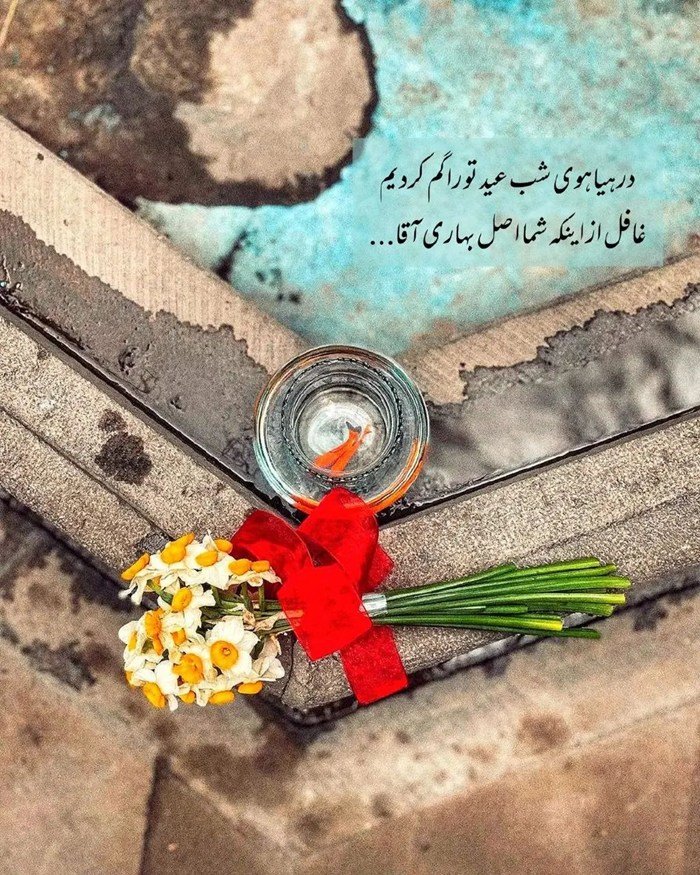 عکس نوشته ولادت امام زمان 1