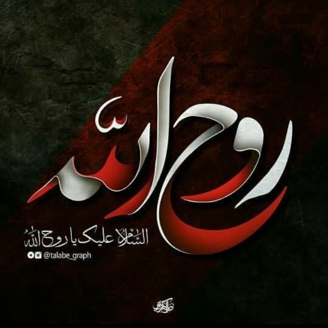 عکس پروفایل امام خمینی 2