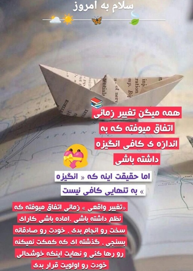 متن ادبی سلام و عرض ادب