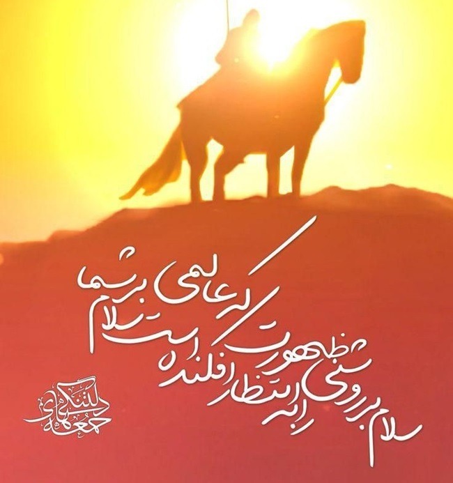 متن دلتنگی امام زمان 4 متن جمعه های انتظار