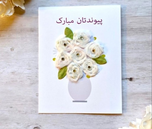 متن ادبی تبریک ازدواج دوست کوتاه 2 متن خوشبخت بشی رفیق