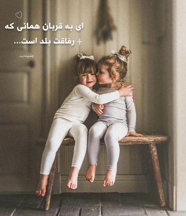 متن رفیق فابریک 9 متن رفیق عاشقتم