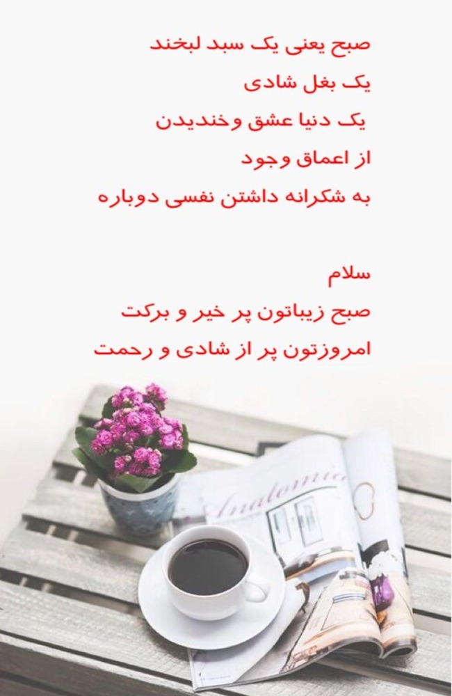 استوری صبح بخیر انگیزشی اینستا 5 استوری صبح بخیر 4