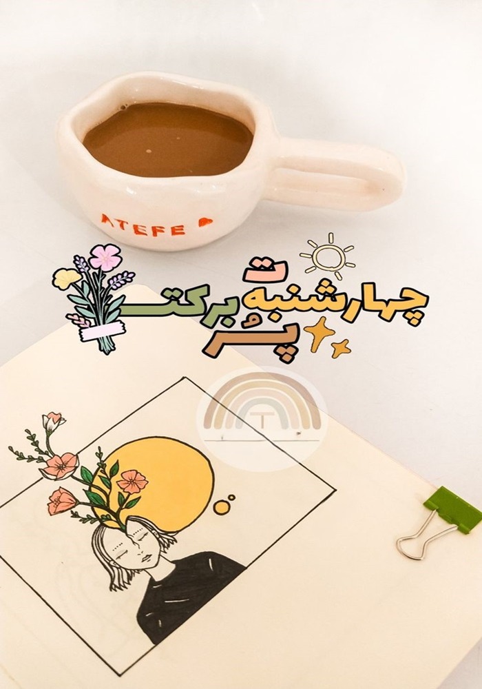 استوری صبح چهارشنبه 3