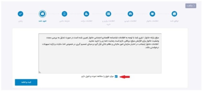 اعتراض به دهک بندی یارانه ها 15