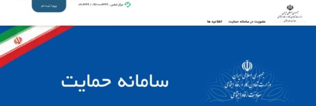 اعتراض به دهک بندی یارانه ها 6