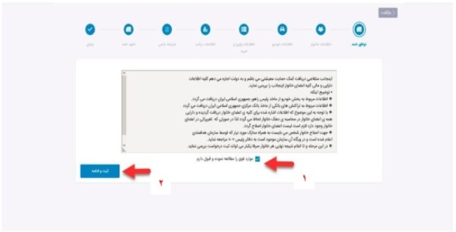اعتراض به دهک بندی یارانه ها 9