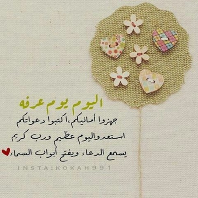 اعمال روز عرفه چیست 2 اعمال روز عرفه 1