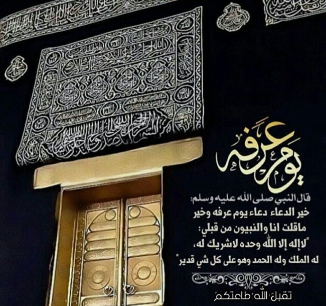 اعمال روز عرفه چیست 3 اعمال روز عرفه 2