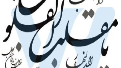 اعمال لحظه تحویل سال نو