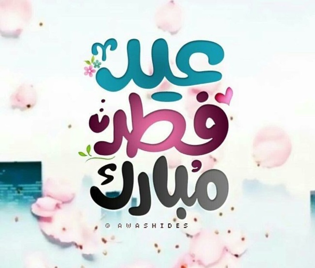 عید فطر ۱۴۰۴ چه روزی است 1 تاریخ عید فطر