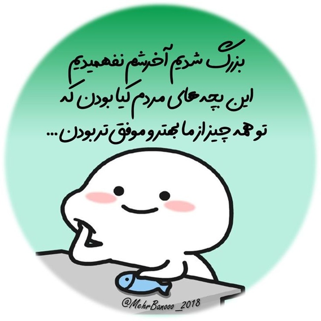 تبریک سال نو باحال