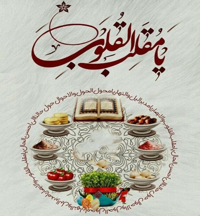 متن کوتاه تبریک سال نو رسمی و اداری برای همکار و مدیریتی 4 تبریک سال نو رسمی 4